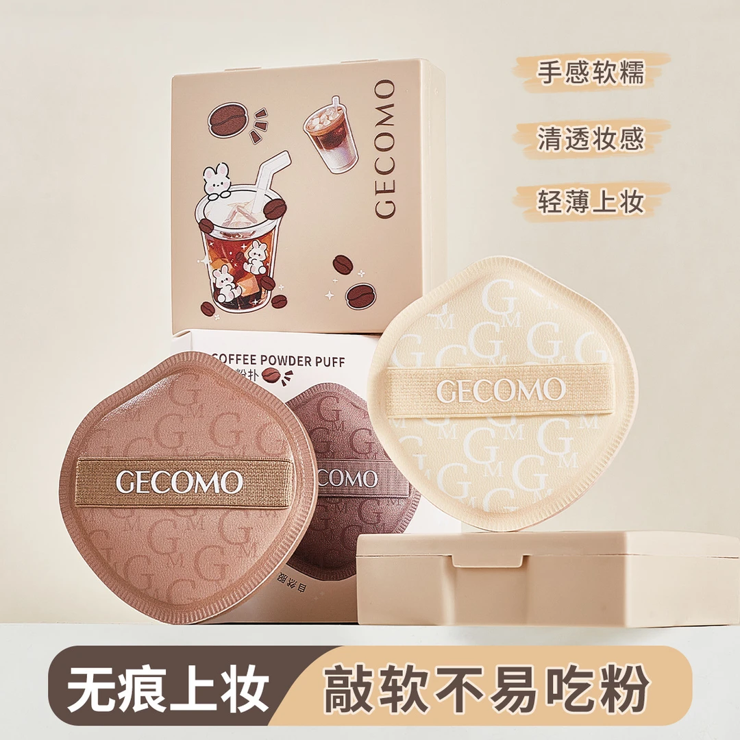 GECOMO奶咖粉扑气垫棉花糖粉底液专用干湿两用化妆持久