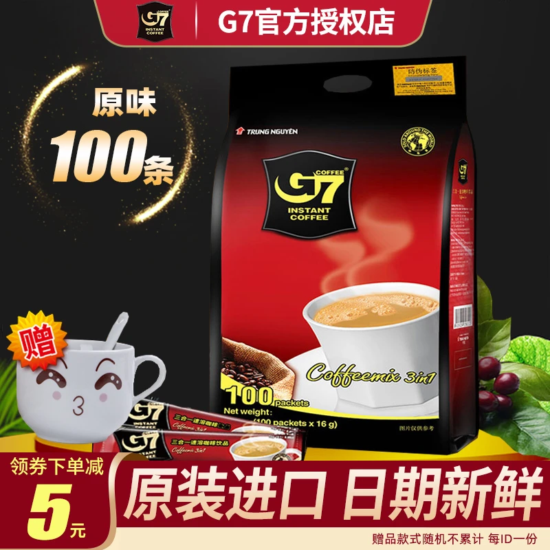 越南进口中原G7原味咖啡100条装三合一速溶咖啡粉1600g袋装冲饮