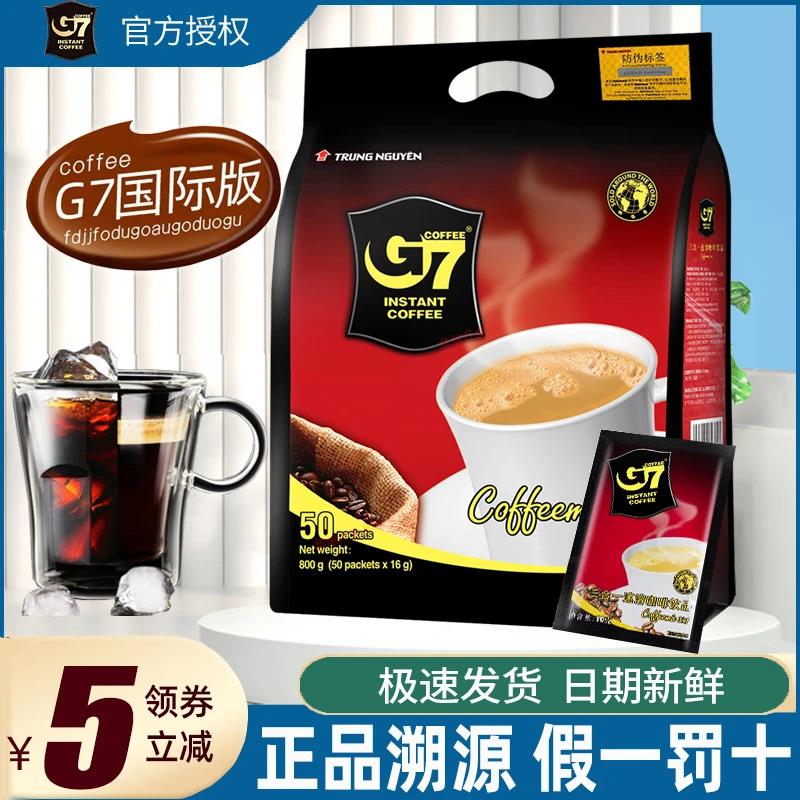 越南进口中原G7咖啡800g三合一速溶咖啡原味50包冲饮特浓醇28包