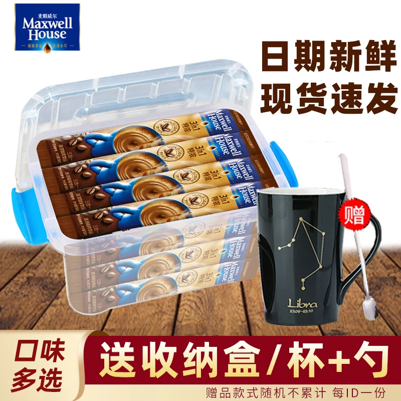 麦斯威尔原味特浓咖啡三合一速溶咖啡即溶提神冲饮条装学生冲泡
