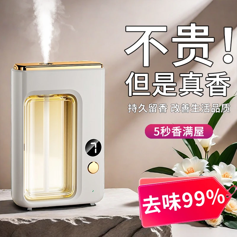 自动香薰机定时喷香机空气加湿清新剂车载房间香水除臭驱蚊扩香机