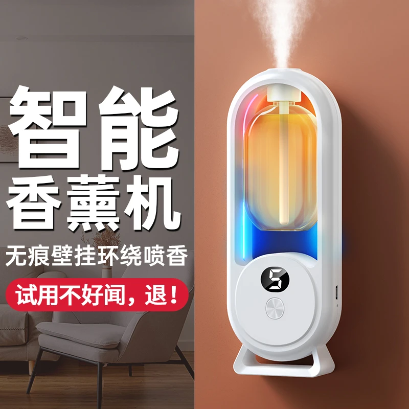 自动香薰机定时喷雾机空气清新卫生间除异味喷香机香薰自动喷香机