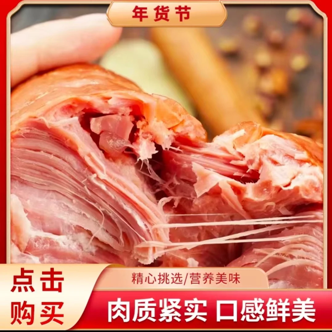 正宗青岛老火腿果木熏烤大块腱子肉传统美味