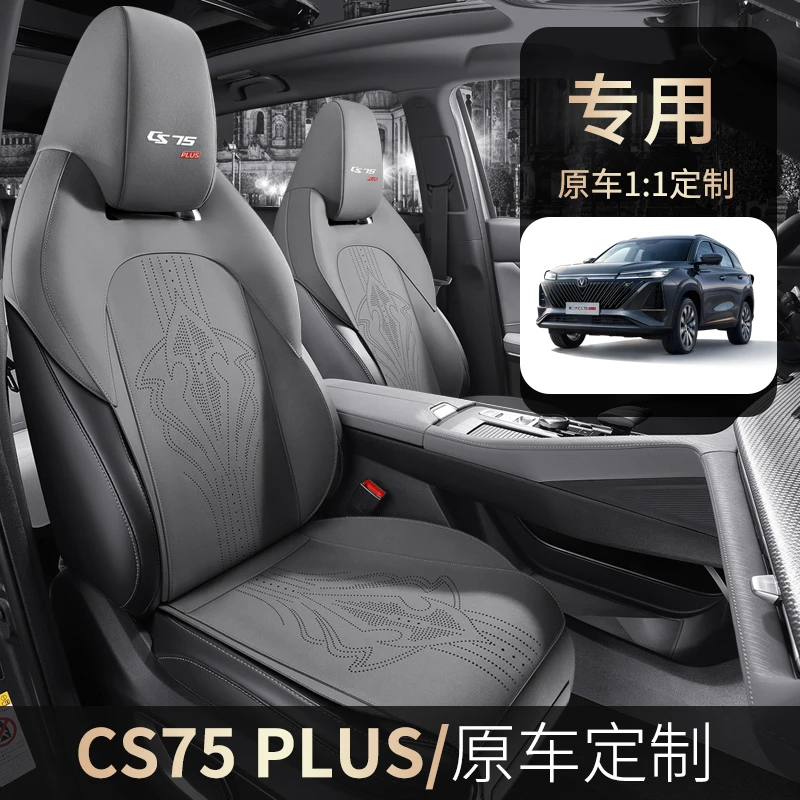 长安75plus汽车坐垫专车专用座垫定制马鞍垫座椅套翻毛皮座套透气