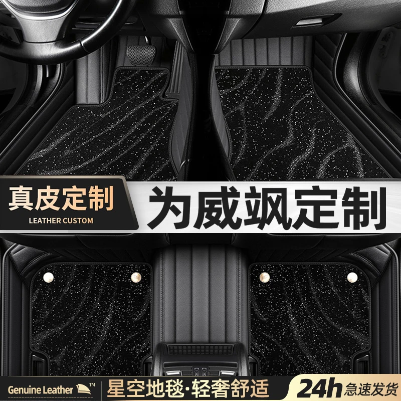 适用于2022款广汽丰田威飒脚垫威飒专用真皮改装大全包围汽车脚垫