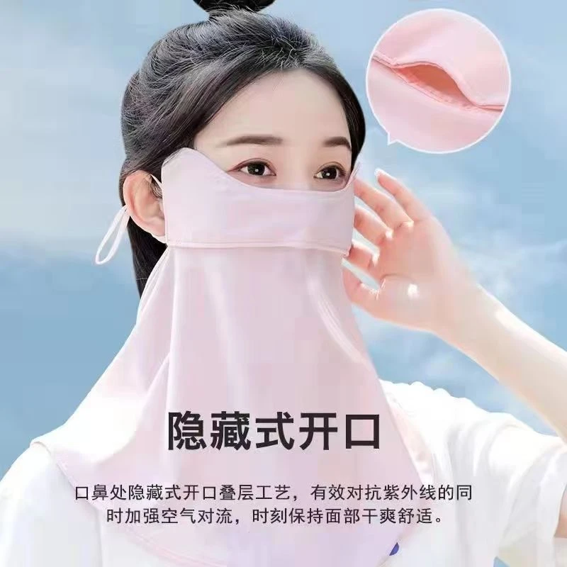 防晒面罩遮阳脸部冰感防护颈部遮脸速干冰丝面纱防紫外线透气面部