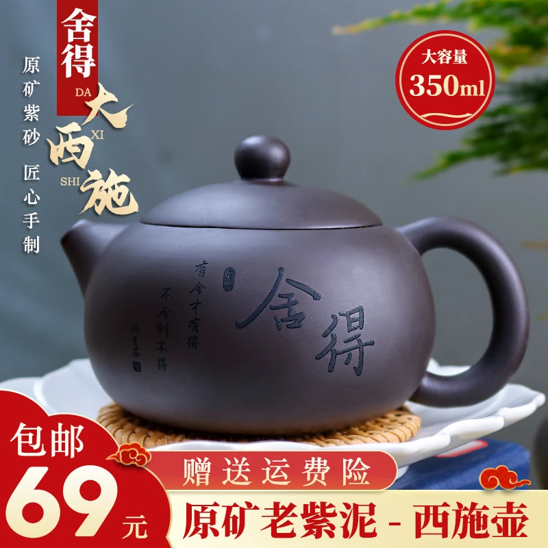 【爆】原矿老紫泥舍得西施350ml，匠心之作  老粉福利紫砂壶