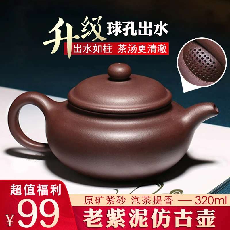 【爆】原矿紫砂光素仿古320ml，宜兴原矿紫砂匠心制作！