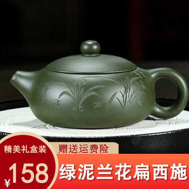 【爆】绿泥兰花刻绘扁西施180ml，匠心大师纯手工制作！