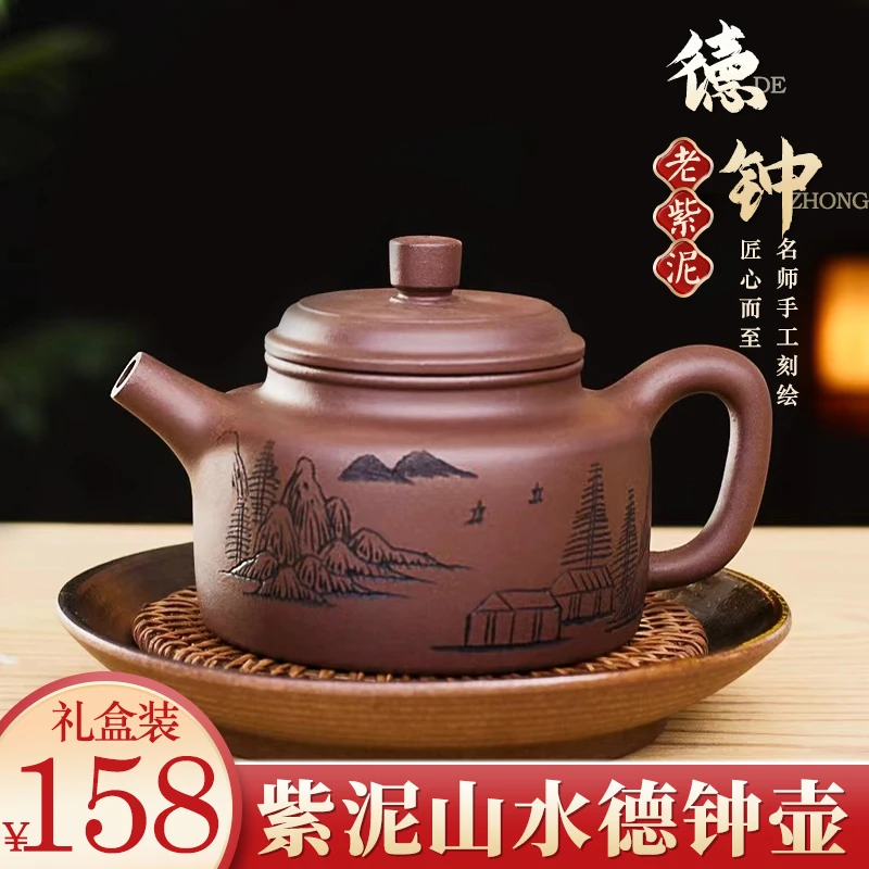 【爆】紫泥山水德钟壶300ml，宜兴原矿紫砂匠心制作！