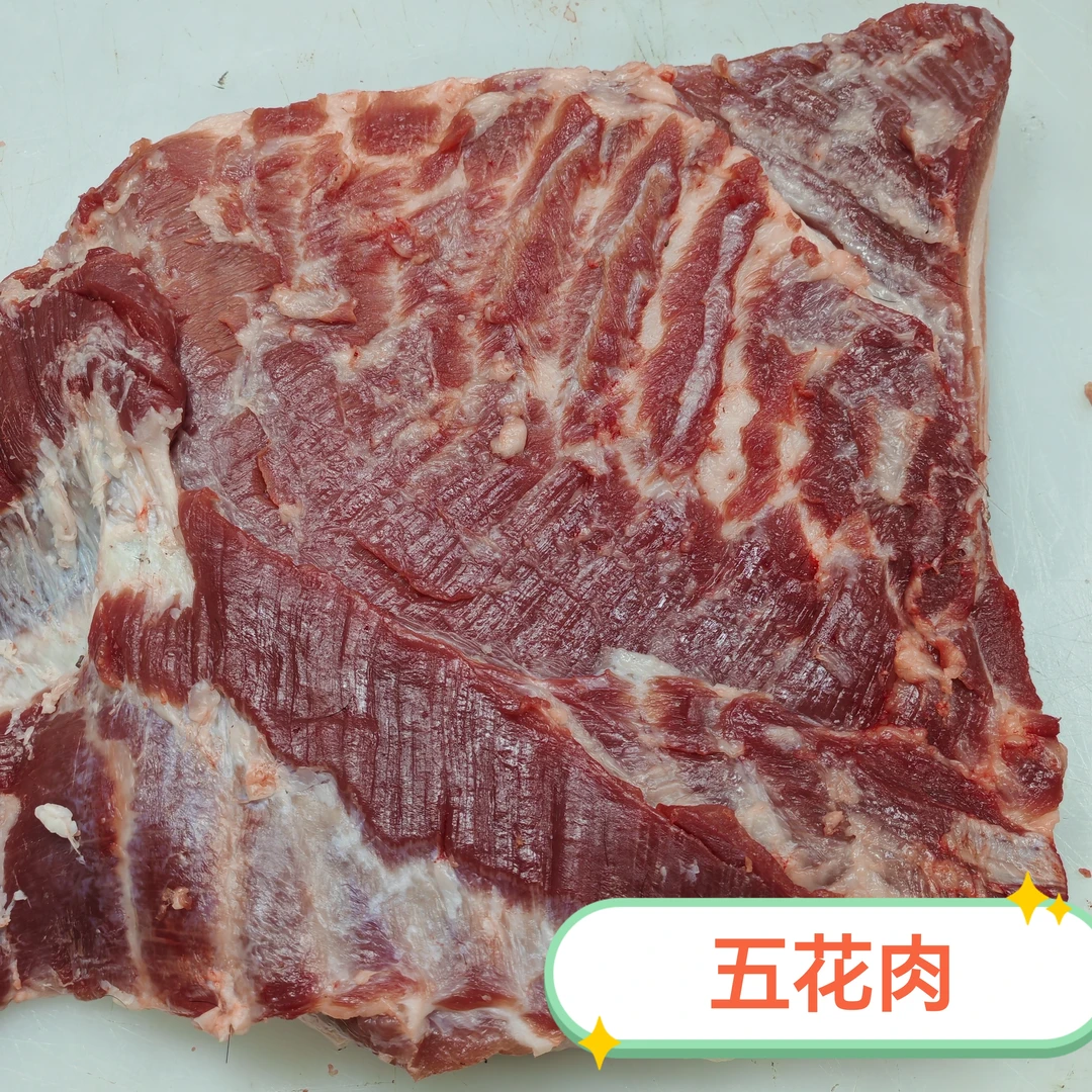 【五花肉】14号肉深山放养一年以上，3斤起拍