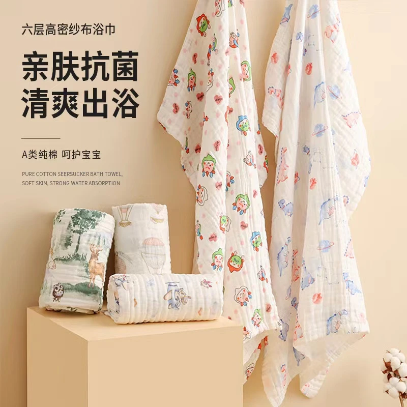 7a抗菌六层纱布浴巾新生儿儿童浴巾舒适纯棉柔软吸水抗菌高端浴巾