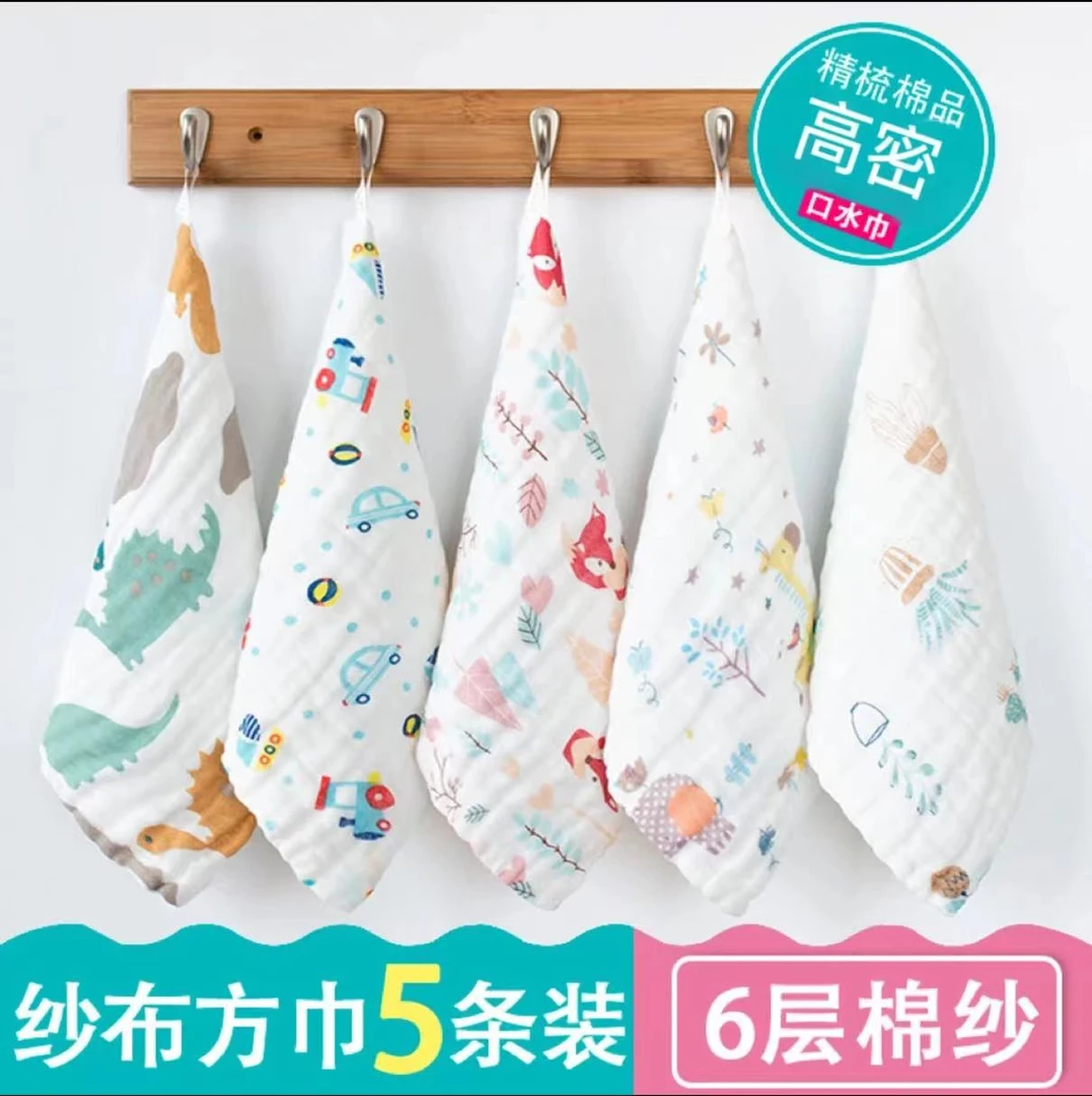 5条装6层高密泡泡纱婴儿纯棉方巾 水巾超柔纱布毛巾宝宝洗脸方巾