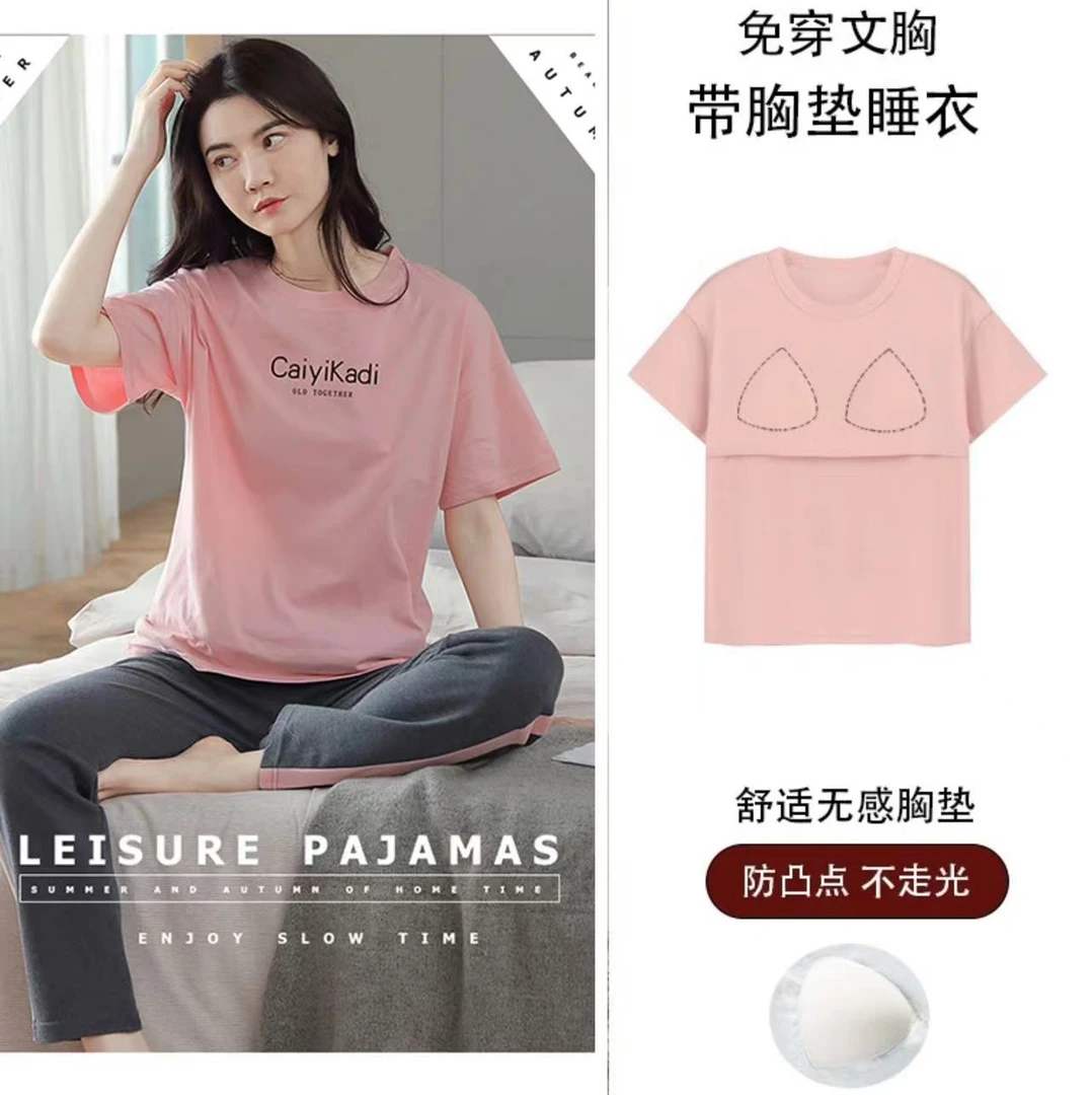 彩逸卡迪100%纯棉睡衣女套装自带胸垫韩版短袖夏季薄款舒适家居服