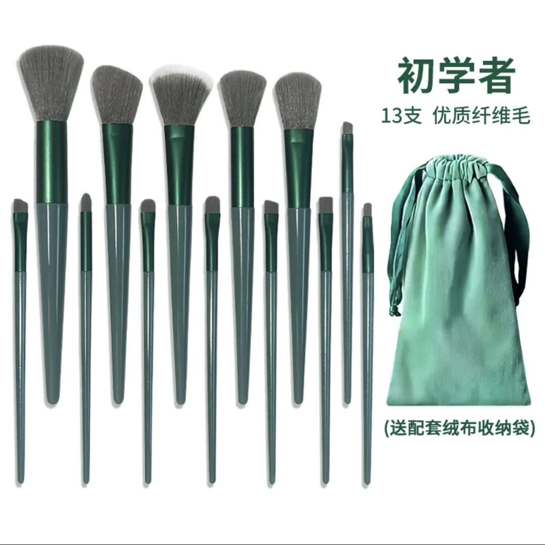 13支化妆刷柔软软毛初学者套刷绿色刷眼影刷晕染刷腮红刷便携四季