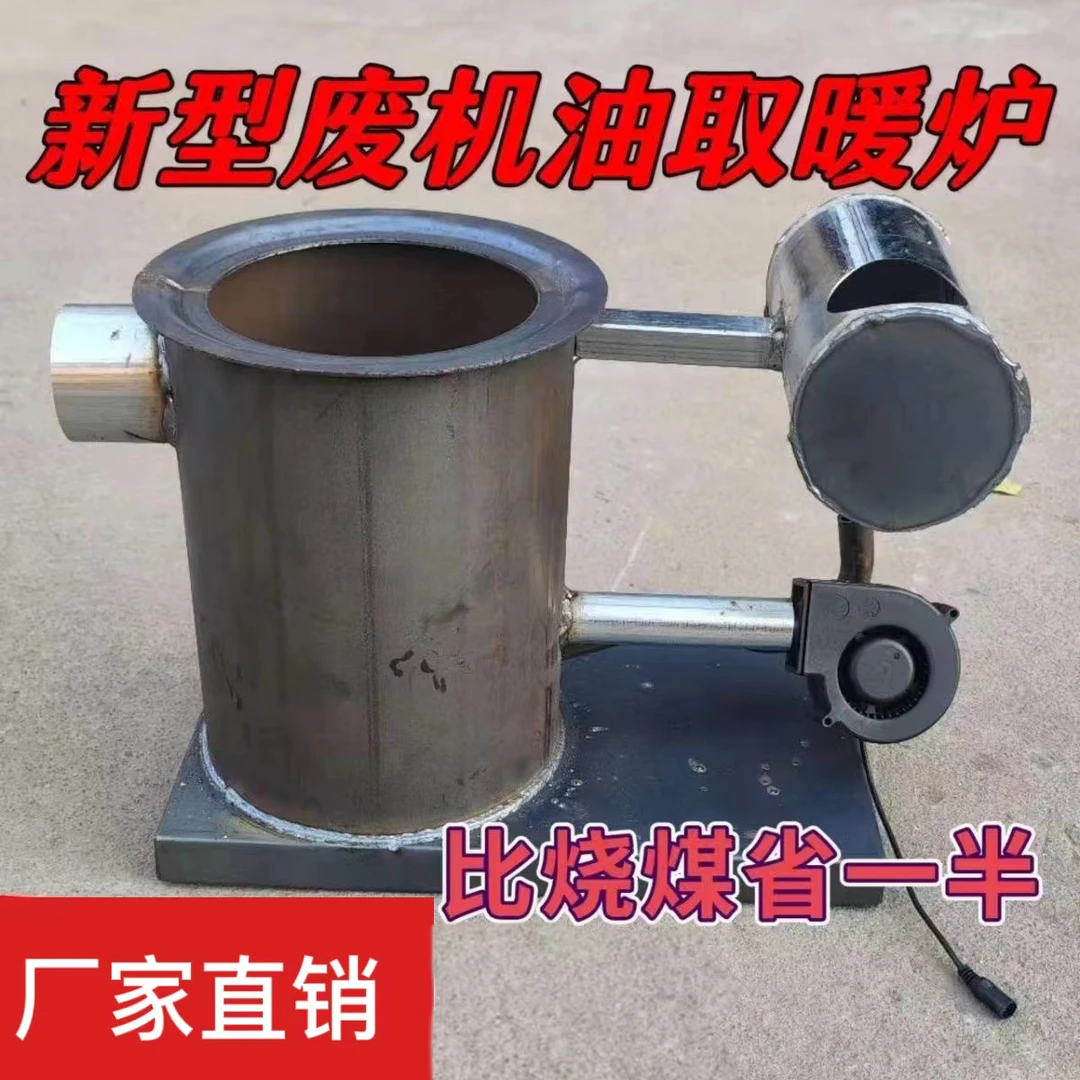 废油取暖炉室内工厂大棚气化取暖炉节能热量高=厂家直销新型烧煤