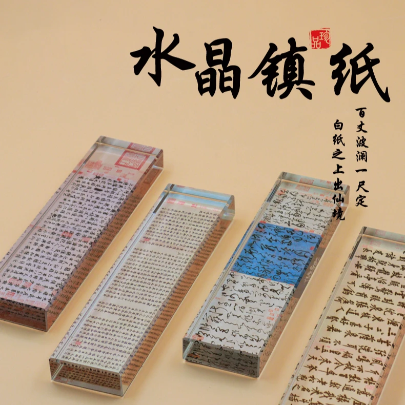 创意水晶玻璃镇纸压书摆件镇尺书法压纸石瑞鹤图千里江山图松风阁