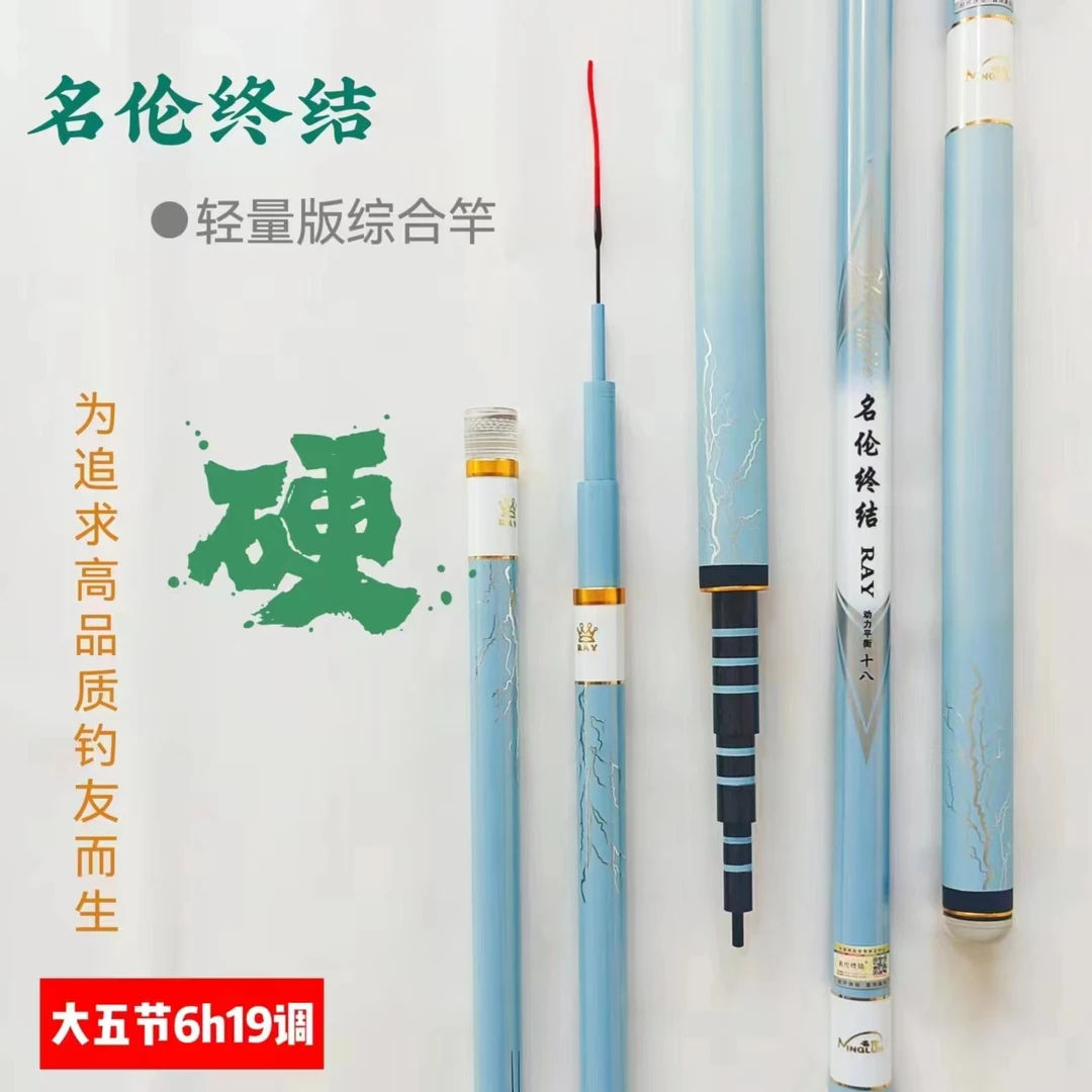 6h19调明伦终结高碳鱼竿超轻超硬高端鱼竿大物杆手感王