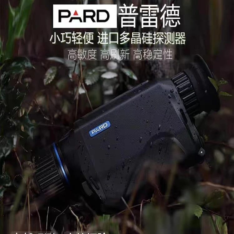 PARD普雷德TA32TA62热搜红外夜视仪倍镜夜视高清热成像户外搜索