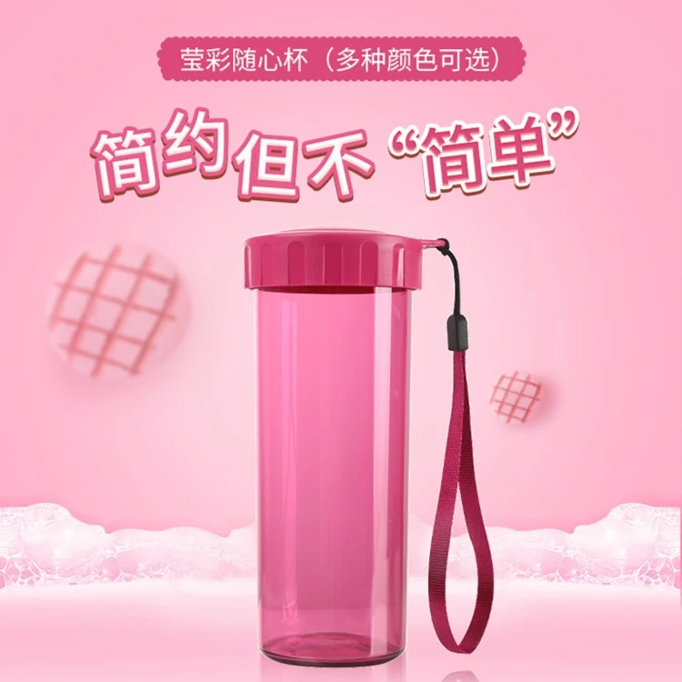 特百惠莹彩随心杯430ml多种颜色可选防漏耐摔防摔简约个性直饮