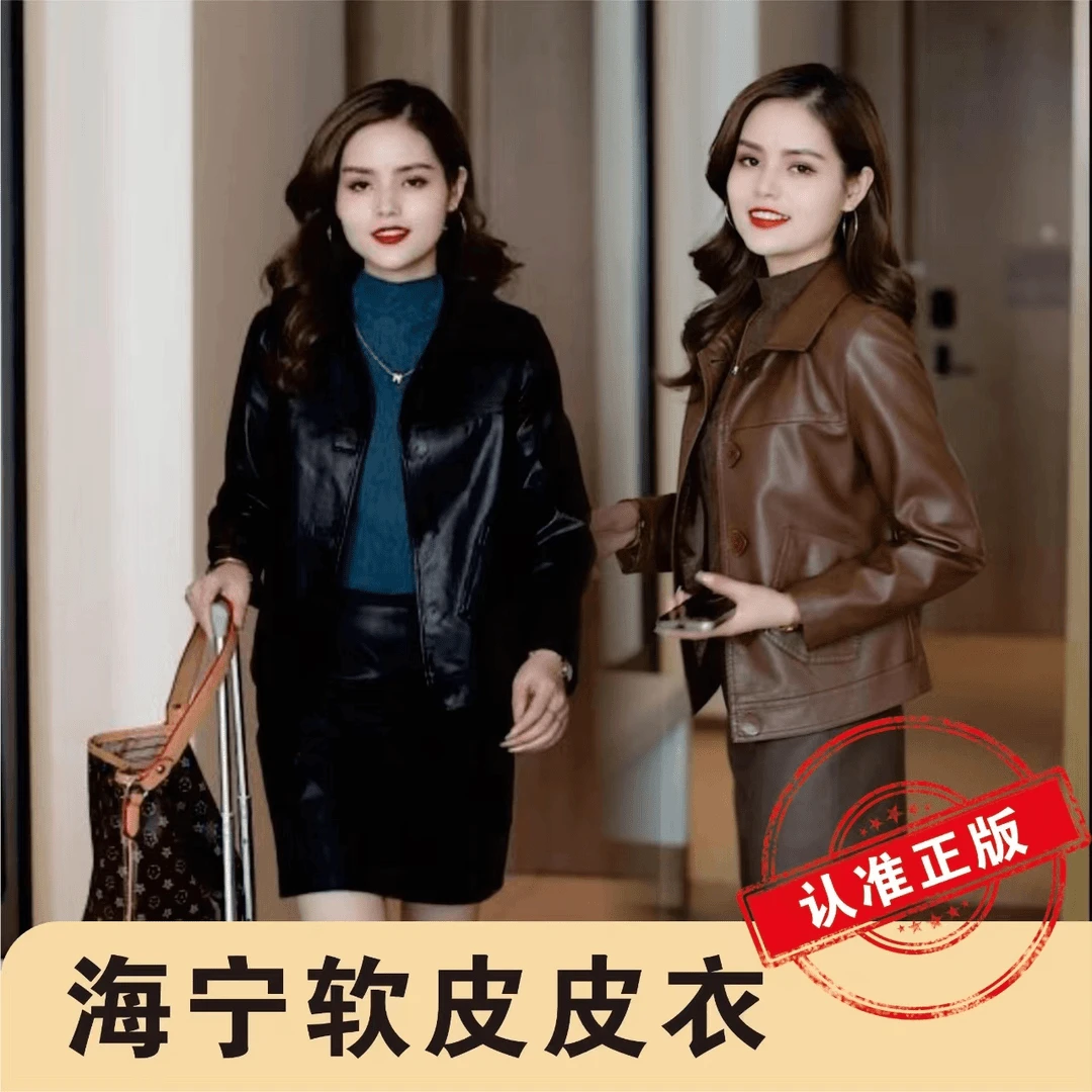 【秋季新款皮衣】海宁短款皮衣外套皮夹克外套皮衣女外套软皮