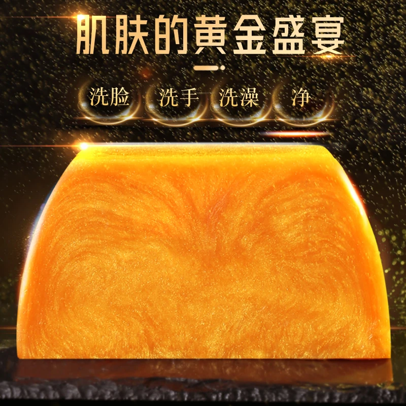 【拍一发三】香水黄金皂控油净螨精油皂手工洁面皂嫩肤留香沐浴香皂
