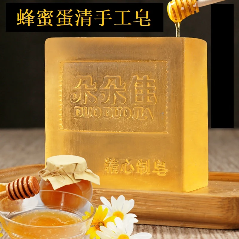 温和清洁蜂蜜皂滋润嫩肤精油皂家用不刺激洗脸洗澡洁面沐浴香皂