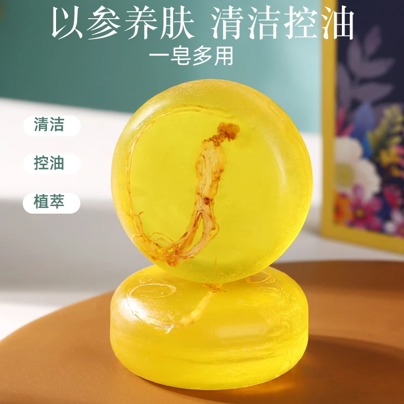 【粉丝福利】2盒装朵朵佳苦参净螨皂植物除螨手工皂洗脸沐浴香皂