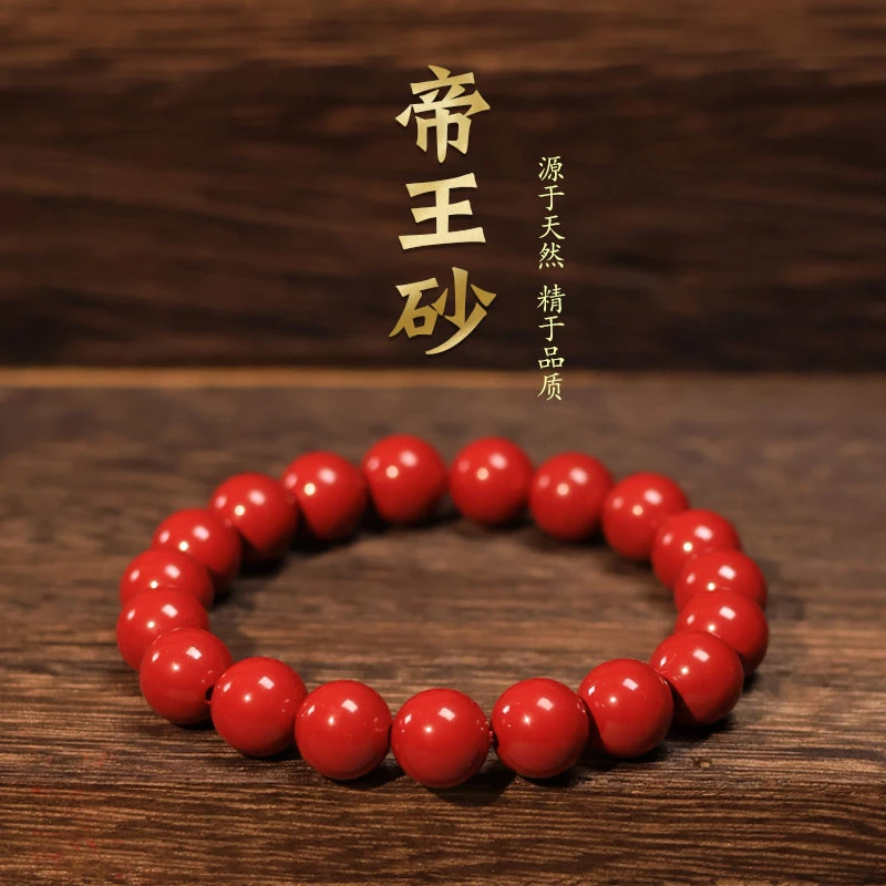 含辰砂工艺品高含量朱砂手串收藏级礼物款帝王砂素圈手链