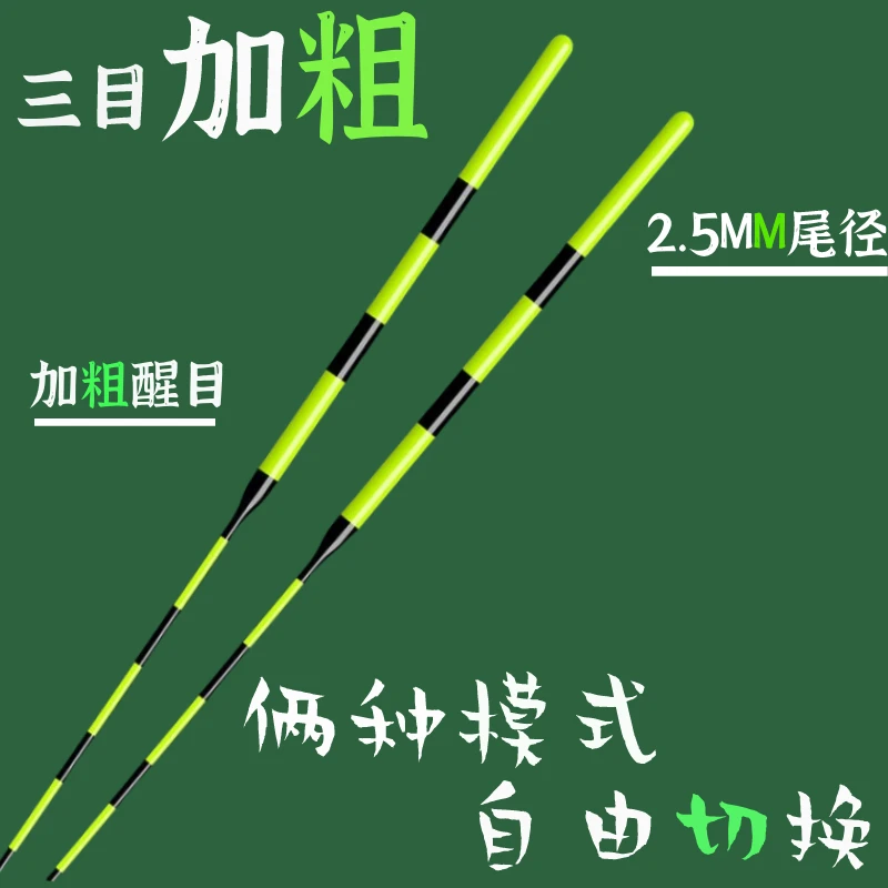 日夜俩用电子浮漂咬钩变色醒目加粗尾户外垂钓装备效果变色夜光漂