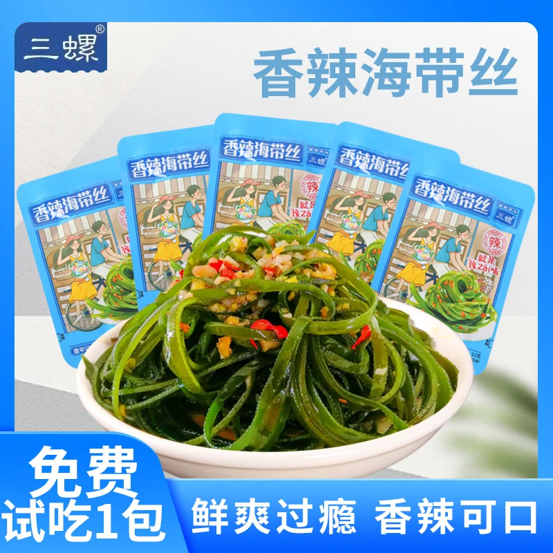 三螺香辣海带丝12克小包装即食素食童年零食办公下饭小菜解馋开胃