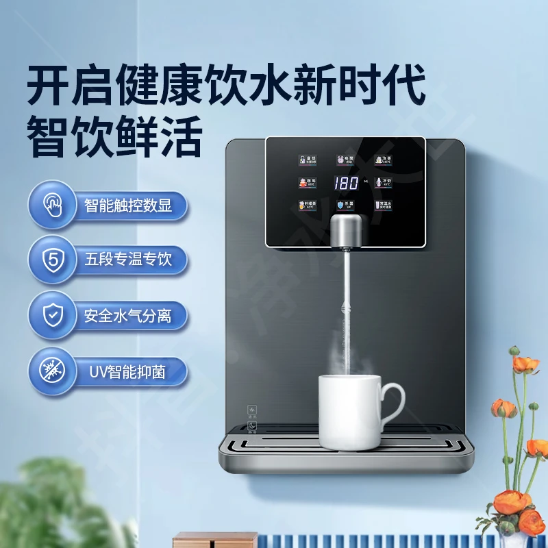 壁挂管线机无胆速热饮水机家用智能高端超薄即热式直饮机