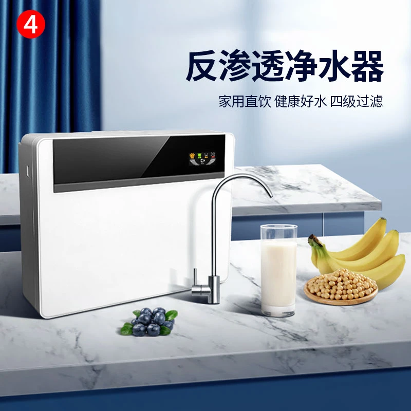 净水器DIY厨房台下过滤器纯水机直饮净水机净水器反渗透厨下除氯