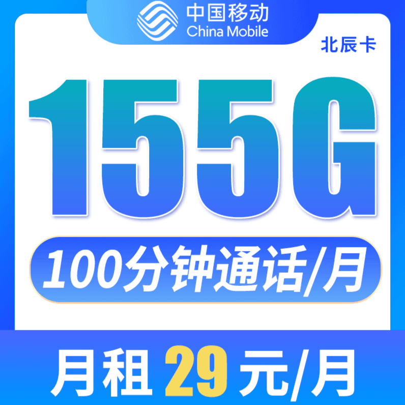 中国移动流量卡低月租大流量卡首月免费可通话不限速手机卡F