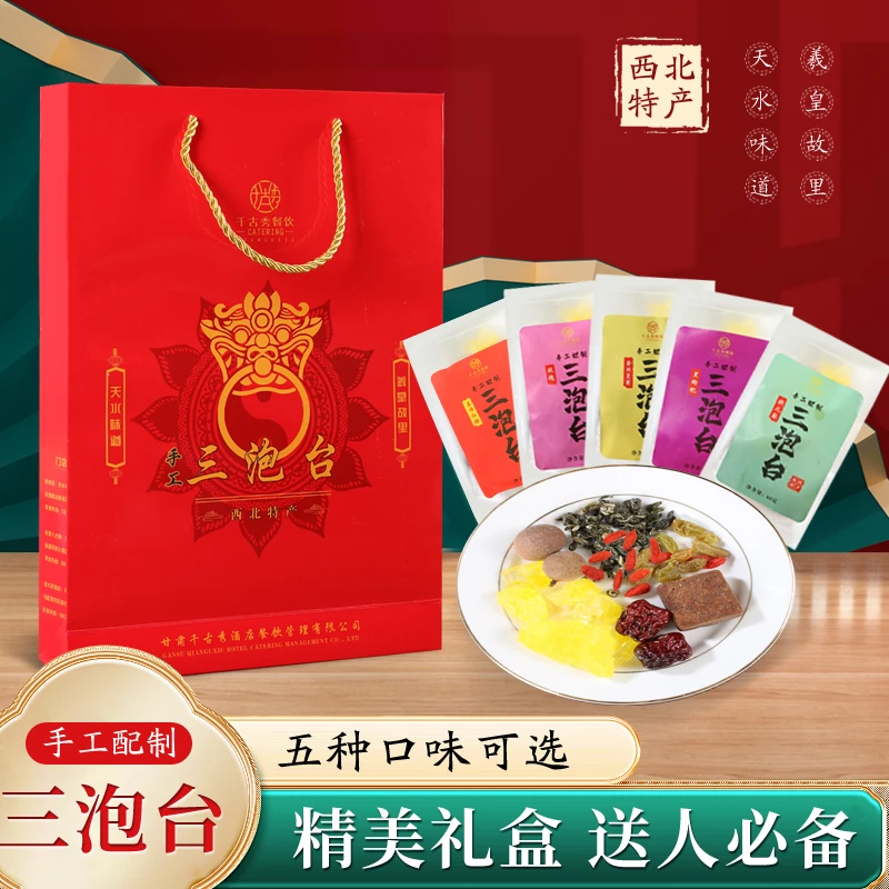 兰州三炮台八宝茶西北特产盖碗茶手工三泡台枸杞红枣桂圆匠心茶