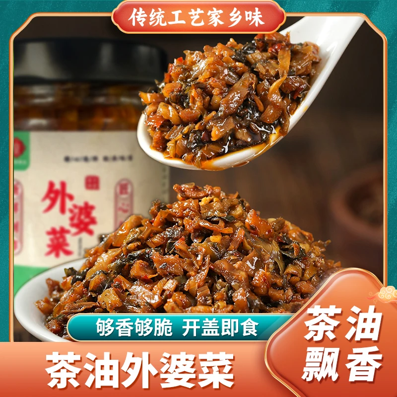 【闯味皇】湖南农家茶油外婆菜258克一瓶下饭菜早餐拌粉香辣下饭菜
