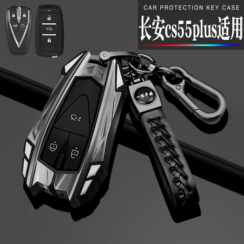 适用长安cs55plus钥匙套第二代2022款蓝鲸版女尊贵版车男三键一代
