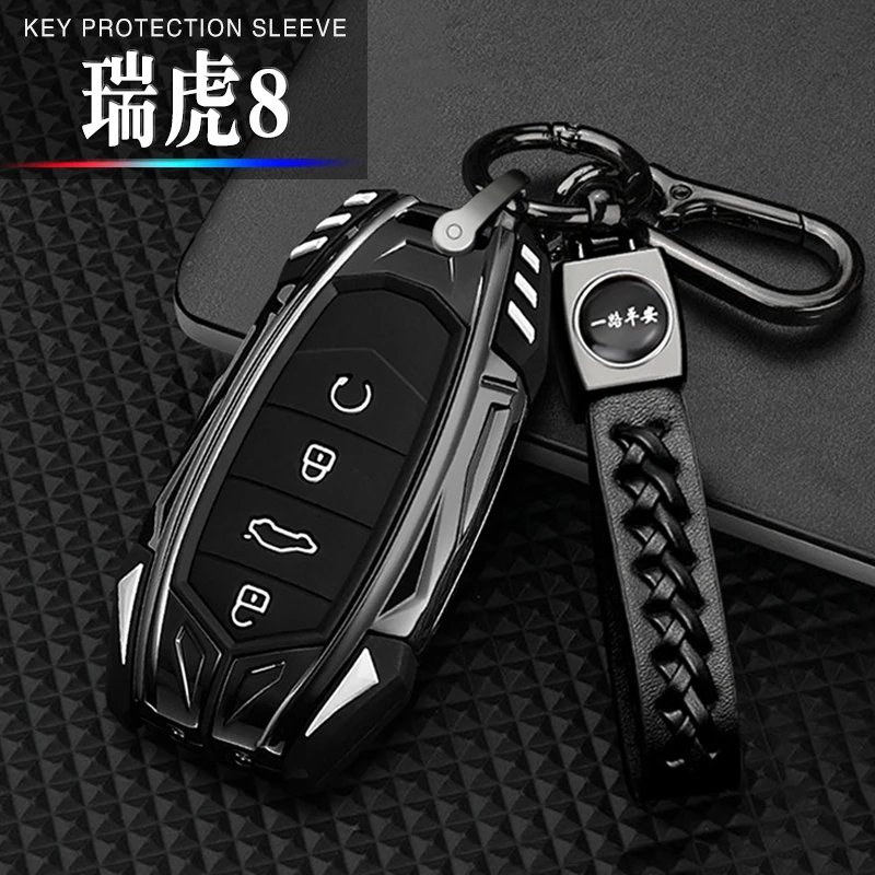 奇瑞瑞虎8pro冠军版钥匙套24/23款瑞虎8plus车全包瑞虎8鲲鹏版男