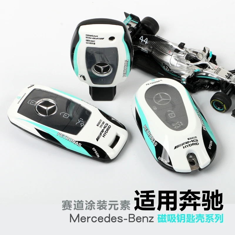 2022款奔驰s级s400l壳s450l新c级c200l男c260l车钥匙套扣包女简约
