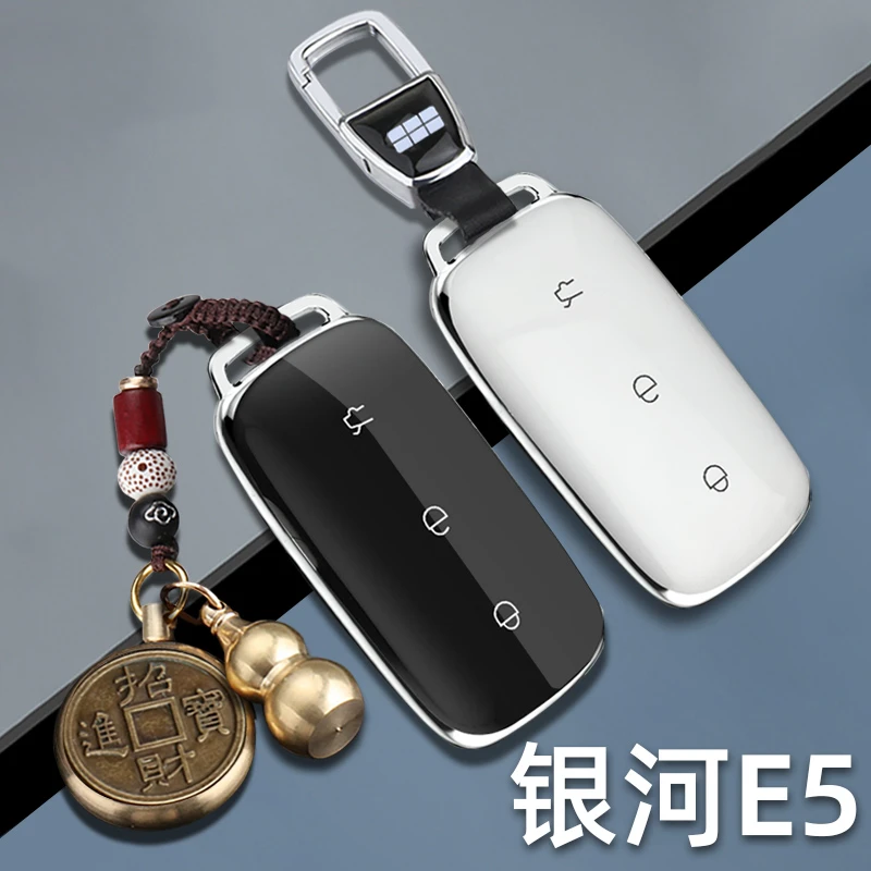 适用吉利银河E5钥匙套2024款全新E5专用远航星舰版车锁匙包壳扣男