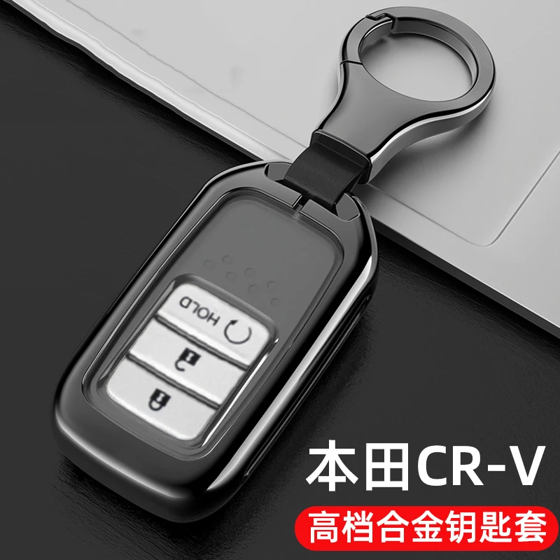 适用东风本田CRV钥匙套高档男士车内装饰用品2022新款金属壳扣包