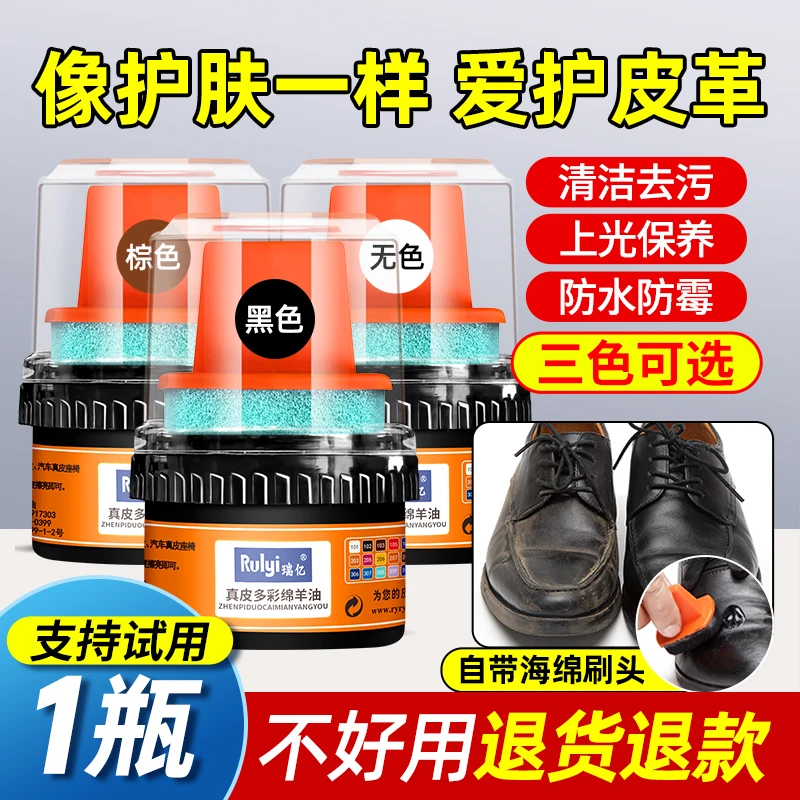 【粉丝专属】瑞亿绵羊油 鞋油50ml*3 【三色可选】w