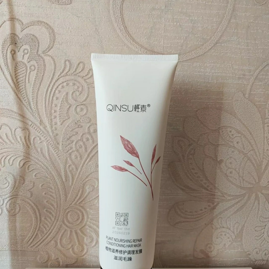 春素护发素小皙轻素发膜(老配方)氨基酸水润干枯防打结护发素柔顺