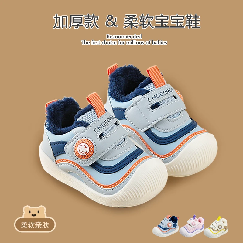 冬季宝宝加绒加厚0-12个月宝宝步前鞋包头防撞冬季加绒婴儿鞋