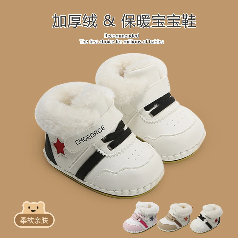 冬季加绒宝宝学步鞋0-2岁加绒加厚防滑宝宝高帮冬季学步鞋