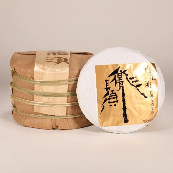 容庐定制｜白龙须贡茶园普洱古树生茶 龙珠｜饼茶 |月光白 毫香四溢