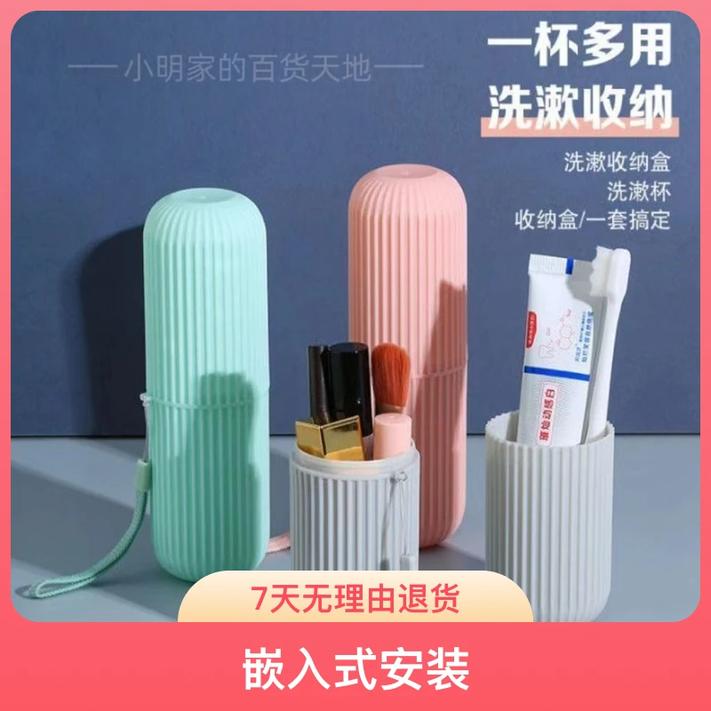 学生涮牙杯洗漱杯便携式旅行牙刷收纳盒家用牙缸漱口杯牙具盒精选