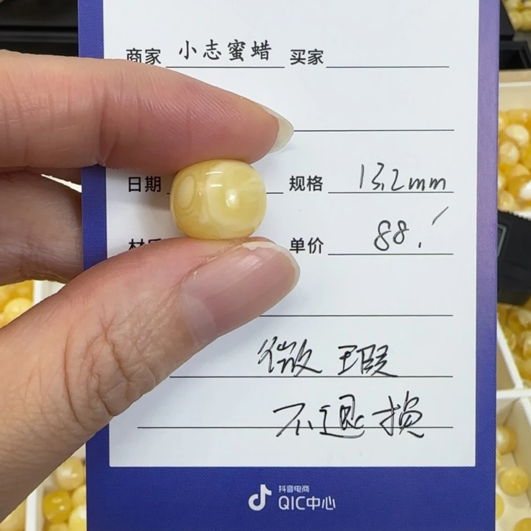 【闪购商品】琥珀裸石未镶嵌抖**了