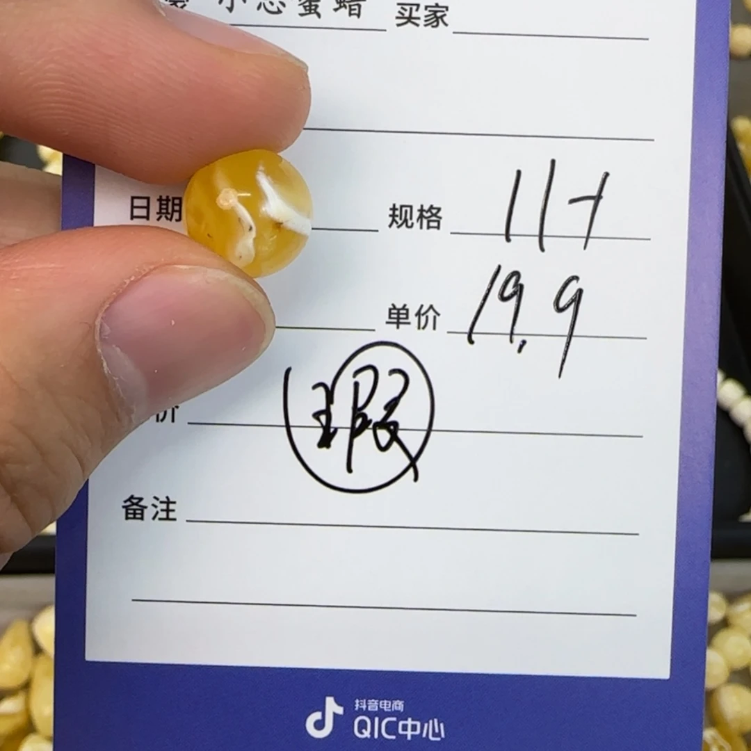 【闪购商品】琥珀珠宝奇石未镶嵌济**羽