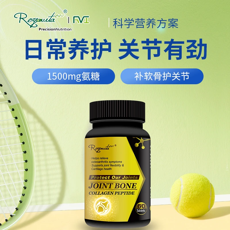 【3瓶】Royavita氨糖关节片1500mg 60片